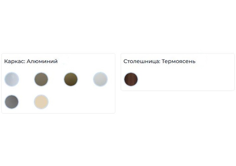 Обеденный стол Лозанна дерево на 8 персон (светлый)